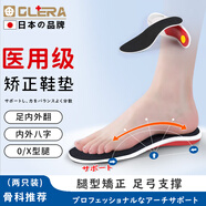 Olera扁平足矯正鞋墊醫(yī)用成人足弓支撐墊腿型矯正器OX型足外翻男女