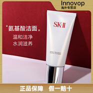 SK-IIsk2氨基酸洗面奶skii潔面乳skll控油清潔毛孔skt女士專(zhuān)用120g. 120g