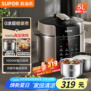蘇泊爾（SUPOR）【國家補貼】電壓力鍋5L 家用智能 0涂層鋼膽大屏操控智能SY-50YC5015雙膽電飯煲高壓鍋適用4-6人