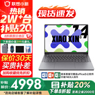 聯(lián)想小新14C輕薄筆記本電腦 銳龍2025男女大學(xué)生編程設計學(xué)習手提電腦可選生態(tài)品牌異能者A14H 小新 R7-8745HS 16G 1T固態(tài) 定制 含office辦公軟件
