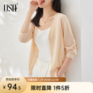 歐莎（OSA）【披肩空調(diào)衫】薄款冰絲針織開衫外套女七分袖25年新款夏季上衣 杏色A XS