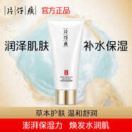 片仔癀（PZH）（臨期25年12月）輕肌菁純奢養眼霜淡化細紋黑眼圈眼袋護膚品 輕肌泥面膜