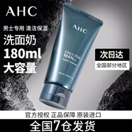 AHC愛和純男士舒緩洗面奶潔面乳深層清潔清爽保濕送男友七夕節(jié)情人節(jié) 男士洗面奶180ml