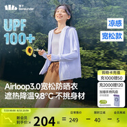 蕉下（beneunder）防曬衣女寬松百搭防紫外線出行AL417淺月紫均碼加大