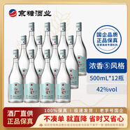 紅星百年酒光瓶 濃香5風(fēng)格 濃香型白酒 自飲口糧酒 42度 500mL 12瓶
