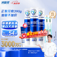 冷酸靈【吳磊推薦】極地白清新口氣抗敏美白海洋薄荷香型 泵式3支裝390g