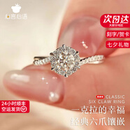 心言心語(yǔ)一克拉鉆戒指女六爪戒指表白求婚走心實(shí)用七夕情人節(jié)禮物送女友 一克拉鉆戒