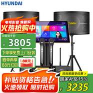 HYUNDAI【國(guó)家補(bǔ)貼】現(xiàn)代HY110K家庭ktv音響套裝家用語(yǔ)音點(diǎn)歌機(jī)一體機(jī)卡拉ok點(diǎn)唱機(jī)客廳K歌音響全套設(shè)備