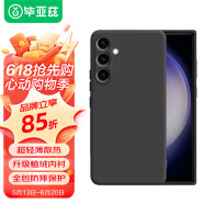 畢亞茲適用三星Samsung Galaxy A54手機殼 A54保護套 全包防摔超輕薄植絨散熱液態硅膠磨砂軟殼 JK265黑