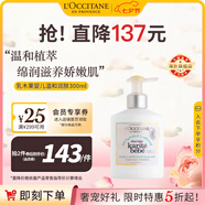 歐舒丹乳木果兒童身體乳300ml嬰兒柔嫩肌適用溫和無(wú)刺激法國原裝