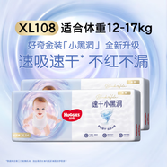 好奇（Huggies）金裝紙尿褲 嬰兒尿不濕腰貼款 加大號XL108片 通用