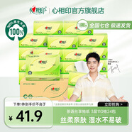 心相印抽紙茶語絲享3層面巾紙餐巾紙衛(wèi)生紙寶寶可用加厚紙巾 【金榜推薦】110抽24包整箱