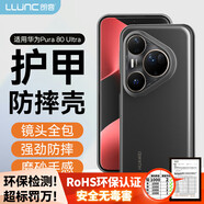 朗客適用華為Pura80Ultra手機殼HUAWEI pura80ultra保護殼護甲防摔超薄膚感不沾指紋商務(wù)簡約手機外殼
