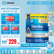 雅培（Abbott）美版Abbott 雅培心美力5HMO奶粉1段