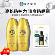 蘇菲娜（Sofina）防曬霜戶(hù)外新碧雙重保濕防曬露不粘膩面部隔離霜小金帽 2瓶 80g*2