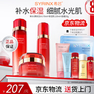 希蕓套裝新水漾護膚化妝品保濕柔膚洗面奶水乳霜精華液套裝自艦旗店營 保濕系列 水 乳 面霜 三件套