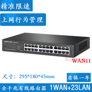 DIY APE16口 24口QOS限速行為管理 企業(yè)級全千兆出租屋公司路由器 千兆路由器24口1WA23LA2版 1WA23LA
