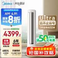 美的空調(diào) 2匹 酷省電Ultra 省電神機(jī) 超一級(jí)能效 客廳空調(diào)立式柜機(jī)  國(guó)家補(bǔ)貼 KFR-51LW/N8KS1-1U 
