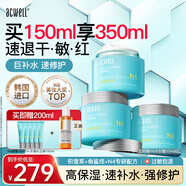 艾珂薇（ACWELL）n4面霜高保濕補(bǔ)水滋潤舒緩夏敏感修護(hù)膚品女男早晚霜 【囤貨首選】N4面霜150ml