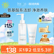 芙麗芳絲（Freeplus）凈潤精華卸妝油150ml+氨基酸潔面乳60g生日禮物送男女朋友