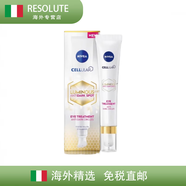 妮維雅（NIVEA）Cellular LUMINOUS630咖啡因透明質(zhì)酸防黑眼圈眼霜 15ml
