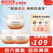 雪花秀（SULWHASOO）套裝滋陰滋盈水乳套盒補水保濕修復滋潤去黃男女士護膚品禮盒韓國 滋盈彈力面霜乳霜15ml*3瓶