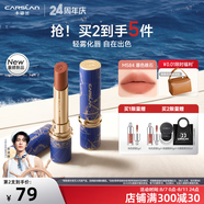 卡姿蘭（Carslan）霧吻口紅唇膏啞光霧感顯白顯色保濕持妝不掉色禮盒七夕情人節(jié)禮物 【25年航海限定】霧吻M584 3.2g