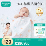 全棉時(shí)代嬰兒抱被純棉新生兒包被薄空調被蓋毯紗布海洋之星120cm×120cm