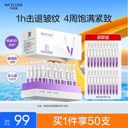 水密碼3D膠原彈潤(rùn)淡紋緊致精華液抗皺緊致次拋30支面部精華生日禮物