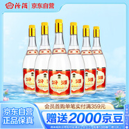 汾酒 黃蓋玻汾 將軍汾 清香型白酒 55度950mL*6瓶 整箱裝新老包裝隨機