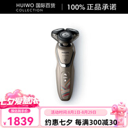 飛利浦（PHILIPS）S5088/74 旋轉(zhuǎn)式 剃須刀 全身水洗 電動 禮盒 錦繡山岳版 S5088