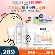 芙麗芳絲（Freeplus）洗面奶套裝控油潔面80g+清爽水+清爽乳生日禮物送男女朋友