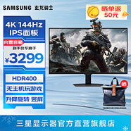 三星（SAMSUNG）4K豎屏 護(hù)眼辦公 專業(yè)設(shè)計(jì) 分屏 副屏 電競(jìng)游戲高刷 超清屏幕 臺(tái)式筆記本外接 擴(kuò)展屏 電腦 顯示器 32英寸144Hz高刷 IPS屏 S32DG702 官方直營(yíng)旗艦店