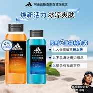 阿迪達(dá)斯 （adidas）男士補(bǔ)水保濕護(hù)膚沐浴露 活力觸發(fā)400ml+酷爽冰透250ml