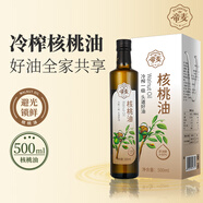 帝麥物理冷榨核桃油500ml適用于兒童寶寶孕婦食用油禮盒