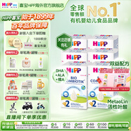 喜寶（HiPP）德國珍寶版有機益生菌嬰幼兒配方奶粉  進口 適合反流食量大寶寶 【6罐】2段 6-12月 (好評直返現(xiàn))