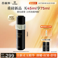 百雀羚（PECHOIN）玉齡琮光精華液(煥新配方)45ml抗老緊致修護(hù)抗皺品質(zhì)國貨七夕禮物
