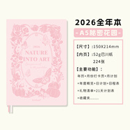 kinbor2026全年本A5秘密花園手帳本巴川紙PU皮面日記筆本子記錄本計劃自填日程本DT53560