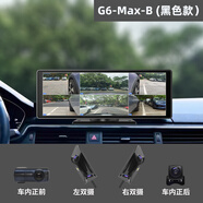 志道全方位行車(chē)記錄儀24小時(shí)哨兵停車(chē)監控 防刮蹭360度全景車(chē)影像系統 G6-Max-B黑色【前視安裝車(chē)內】 臺式款【顯示器安裝臺面】128G
