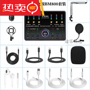 BM800電容麥克風(fēng)直播聲卡手機(jī)全套 *BM800黑銀+DJ10英文+大號防噴網(wǎng)+懸臂支
