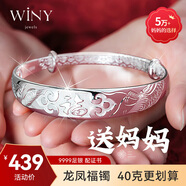 唯一（Winy）銀手鐲女純足銀9999鐲子銀飾實(shí)心時(shí)尚送媽媽款紀(jì)念日生日禮物