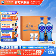 洋河海之藍(lán)禮盒裝52度480mL白酒 藍(lán)色經(jīng)典綿柔濃香送禮商務(wù) 52度 480mL 2瓶 禮盒