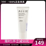 嘉娜寶（KANEBO）ALLIE 皚麗 SPF50+PA++++ 保濕日本隔離乳防曬七夕節(jié)禮軍訓(xùn) #01紫色 40g