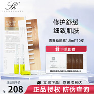 芳香世家護膚品套裝酵母系列套裝洗面奶氣墊卸妝油水乳濕敷補水保濕提亮女 SH青春動能營養(yǎng)素