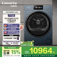 卡薩帝（Casarte）指揮家干衣機(jī)烘干機(jī) 羊毛烘干綠標(biāo)認(rèn)證 AI雙擎全變頻 整機(jī)3年包修 CG S13YTFTLCU1