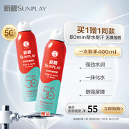 曼秀雷敦新碧驕陽防曬噴霧200mlSPF50+清爽戶外軍訓(xùn)出游高倍防曬霜男女士