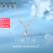夢(mèng)黛麗MENGDAILI閃耀星河項(xiàng)鏈女鎖骨鏈雙生四葉草頸鏈送女友禮物 閃耀星河