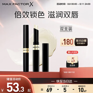 蜜絲佛陀（MAXFACTOR）鎖色水凝唇膏雙支裝滋潤淡化唇紋深度滋潤無色3.8g