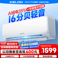 科龍空調大1.5匹 海信出品 靜省電 新一級變頻冷暖輕音臥室掛機以舊換新國家補貼20% KFR-35GW/QS1-X1