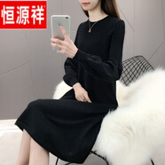 恒源祥羊·毛絨連衣裙中長(zhǎng)款過膝毛衣裙2025秋冬季新款針織收腰洋氣女裝 黑色 L 110-130斤